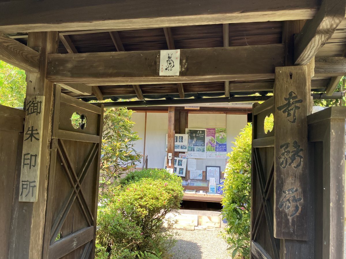 The gate of Futaiji's temple office, with wooden signs for the goshuin counter and the office