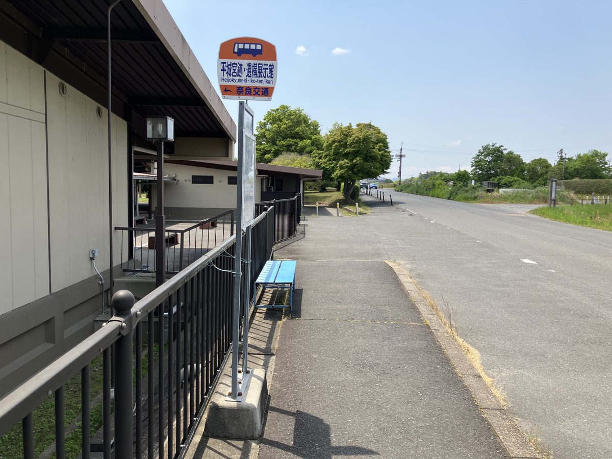 Nara Kotsu bus stop — keep going a little further