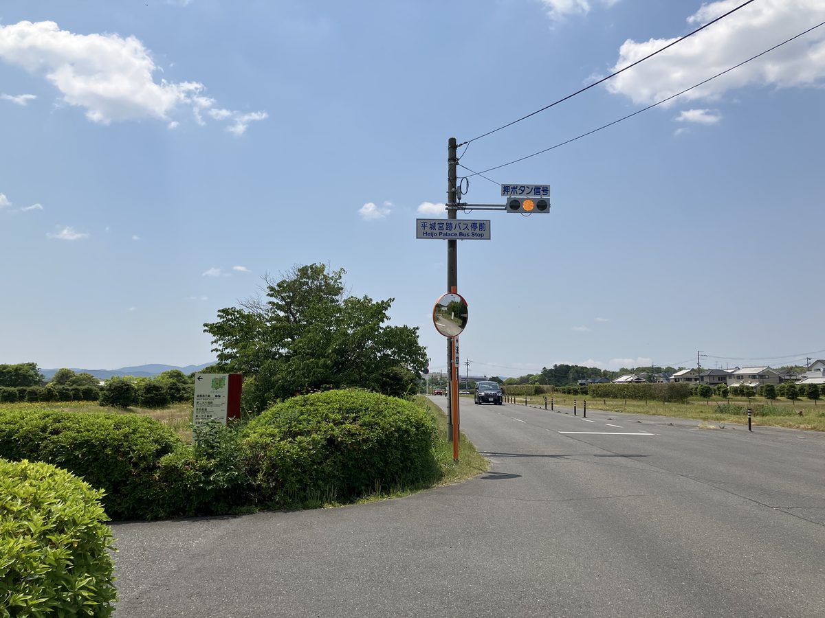 The Heijo Palace Site Bus Stop intersection — turn left