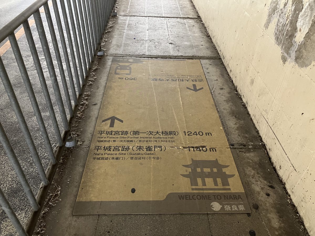 A guidance display on the ground inside the underpass