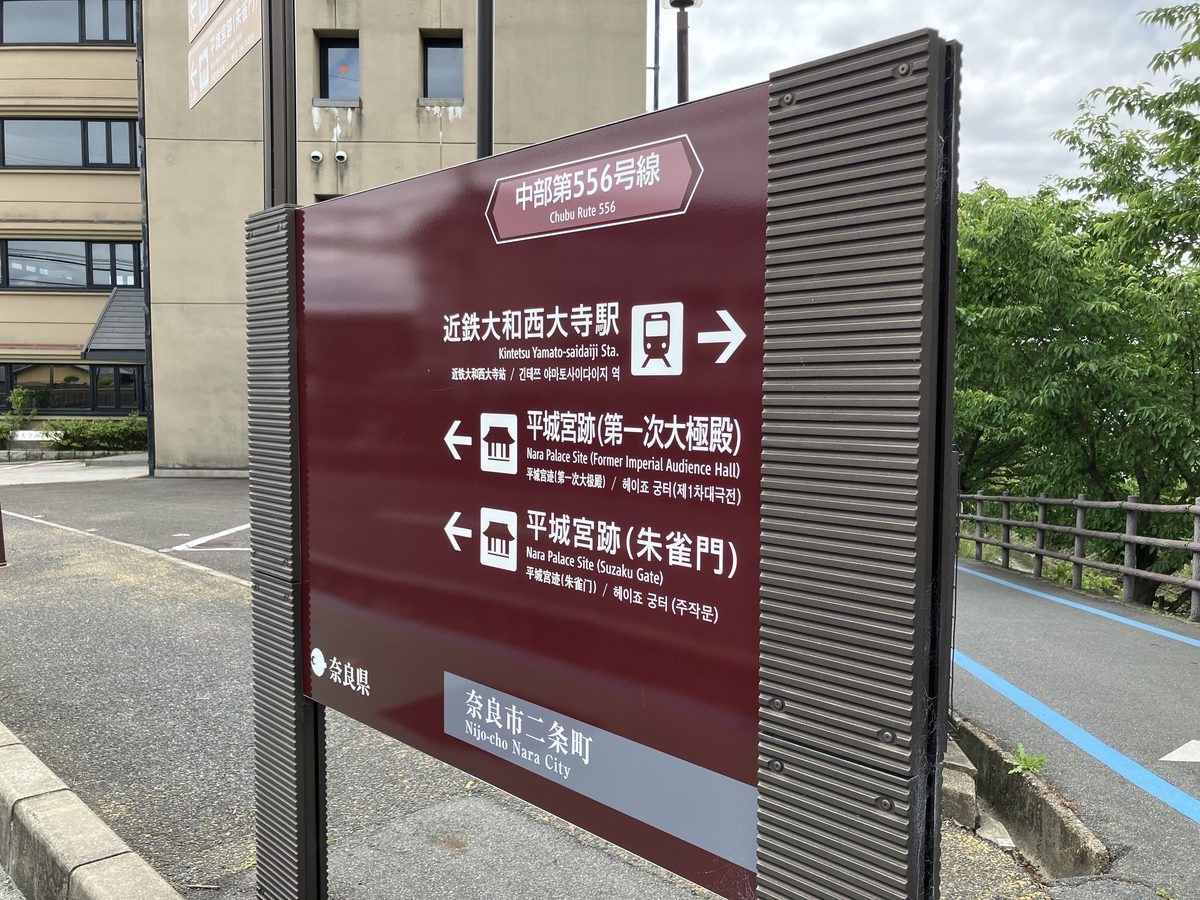 An eye-catching signboard on the right