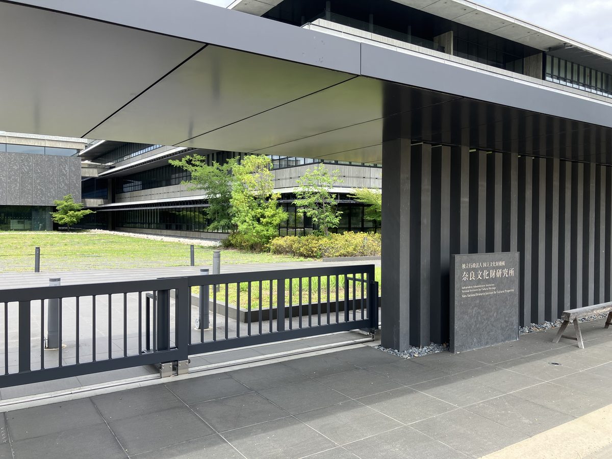 The Nara National Research Institute for Cultural Properties on the left