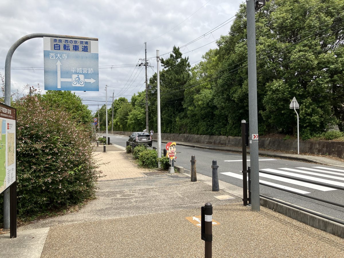 A pedestrian crossing ahead of Heijo Palace Site