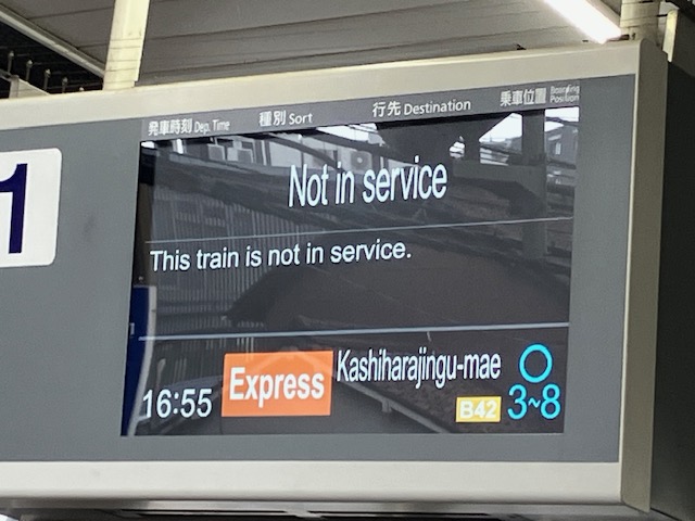 Platform 1 at Yamato-Saidaiji Station — also serves trains to Kintetsu Nara