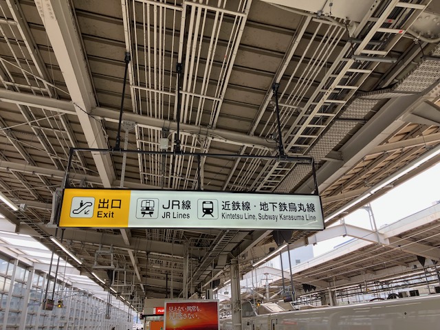 Sign pointing toward the Kintetsu Line at Kyoto Station