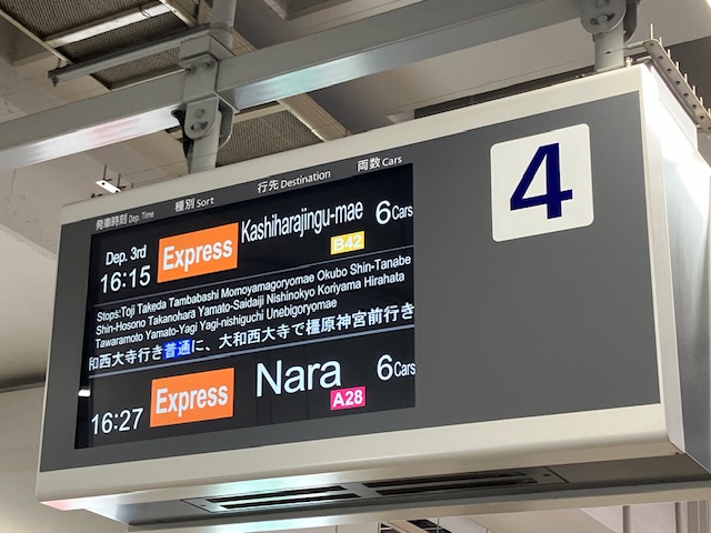 Platform departure board at Kintetsu Kyoto Station showing train destinations