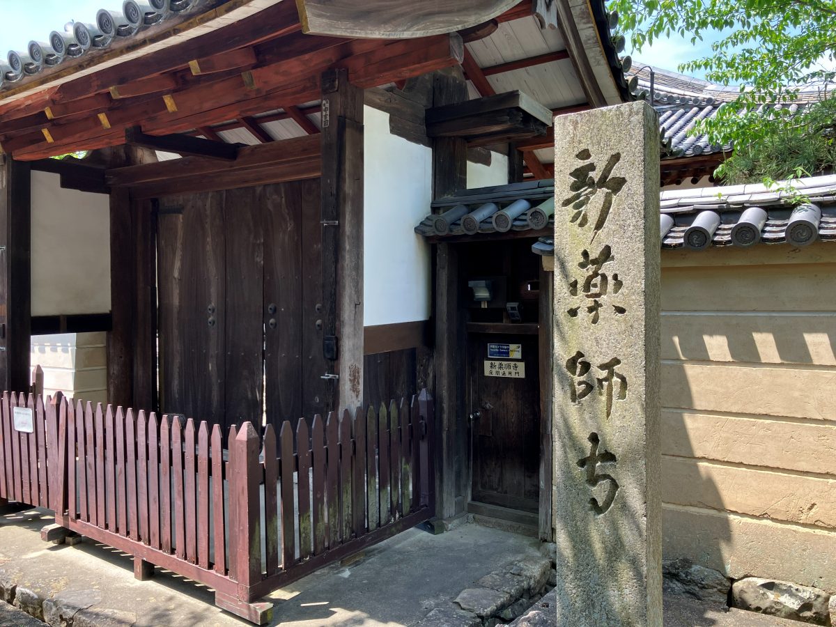 Shin-Yakushiji Temple entrance — a quiet sanctuary hidden at the end of a residential lane