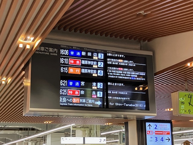 近鐵京都站內的發車指南看板